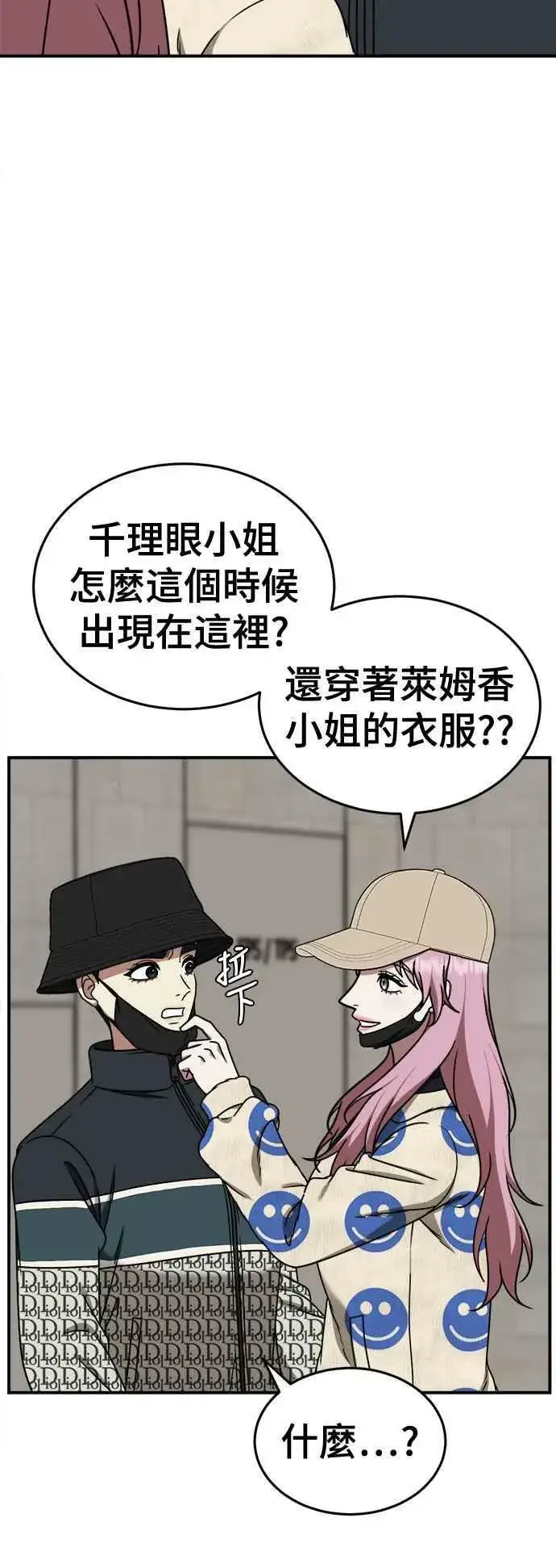 《盗脸人生》S2 莱姆香 5图5
