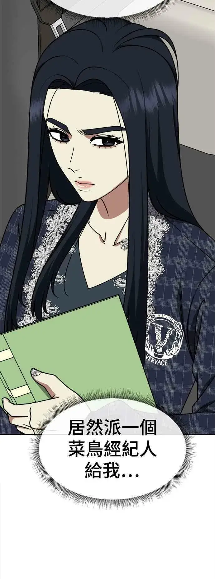 《盗脸人生》S2 莱姆香 5图50