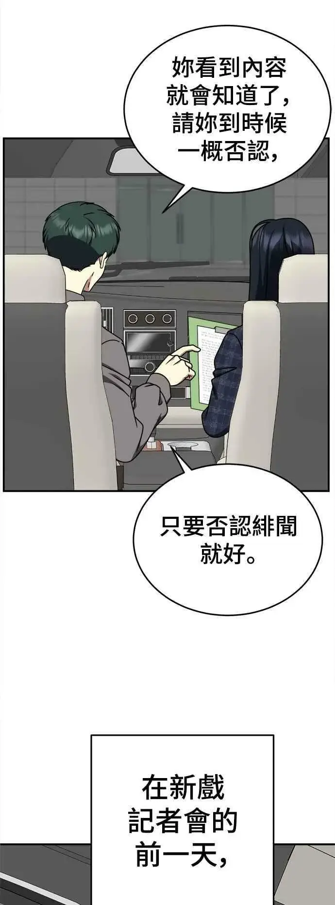 《盗脸人生》S2 莱姆香 5图51