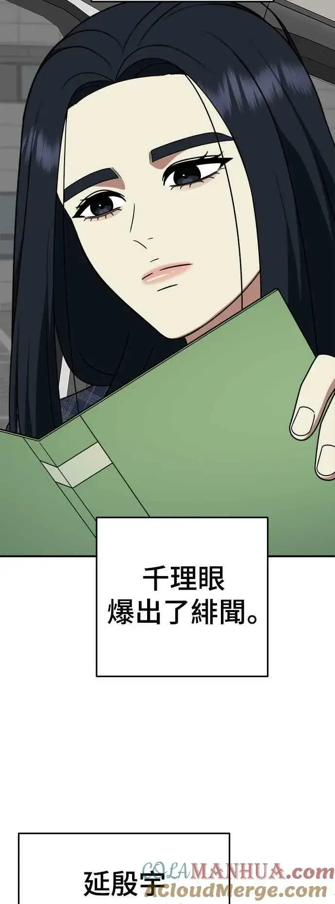 《盗脸人生》S2 莱姆香 5图52