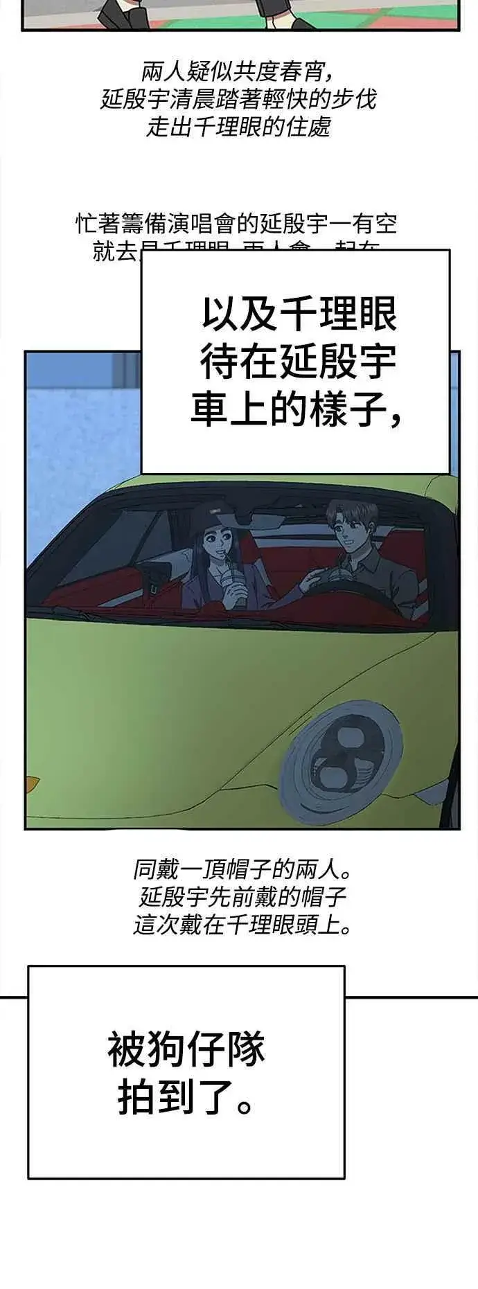 《盗脸人生》S2 莱姆香 5图54