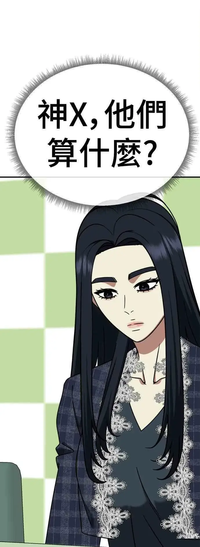 《盗脸人生》S2 莱姆香 5图62