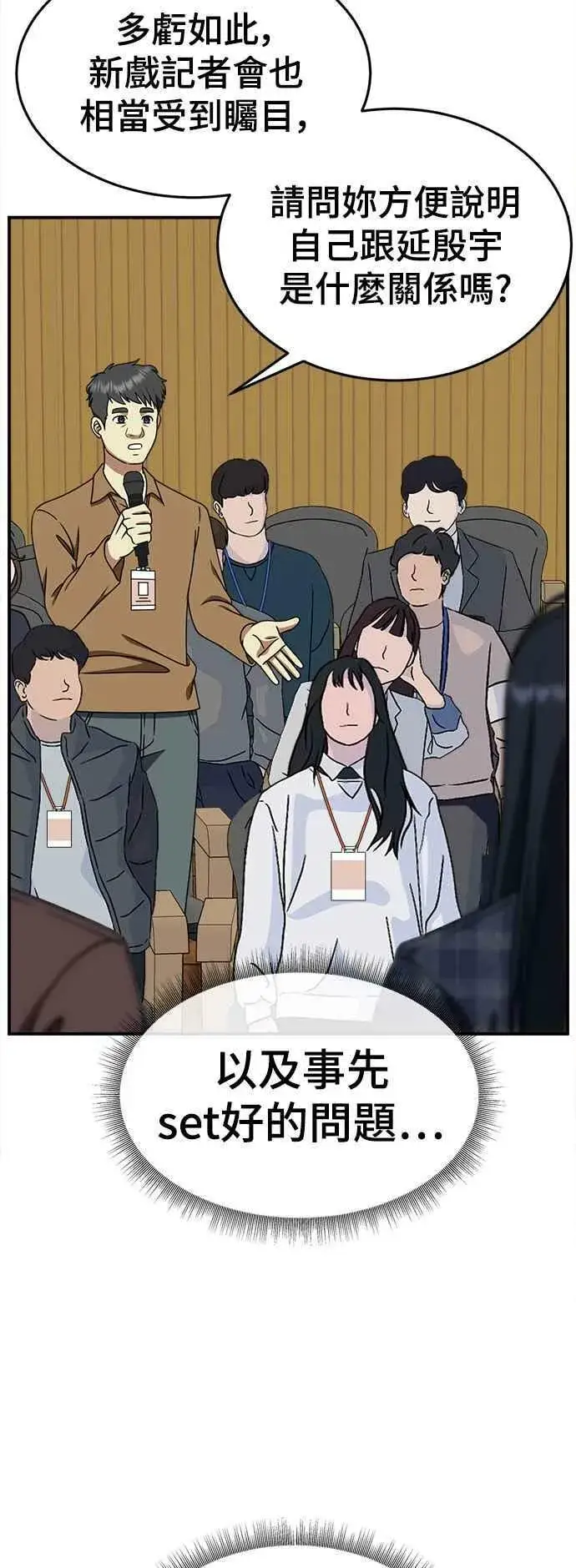 《盗脸人生》S2 莱姆香 5图65
