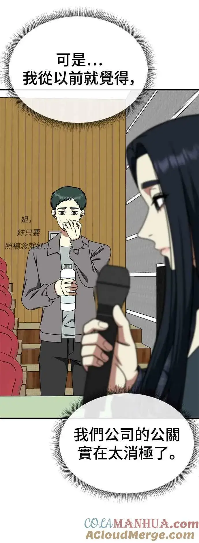《盗脸人生》S2 莱姆香 5图67