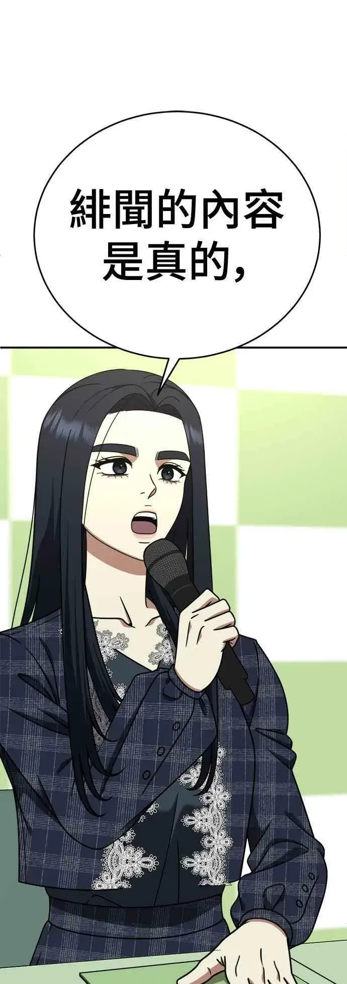 《盗脸人生》S2 莱姆香 5图69