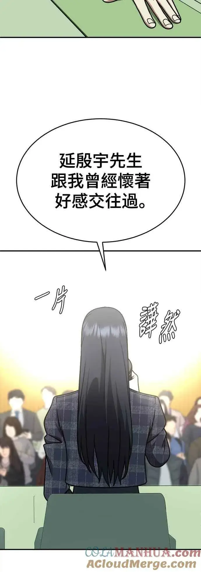 《盗脸人生》S2 莱姆香 5图70