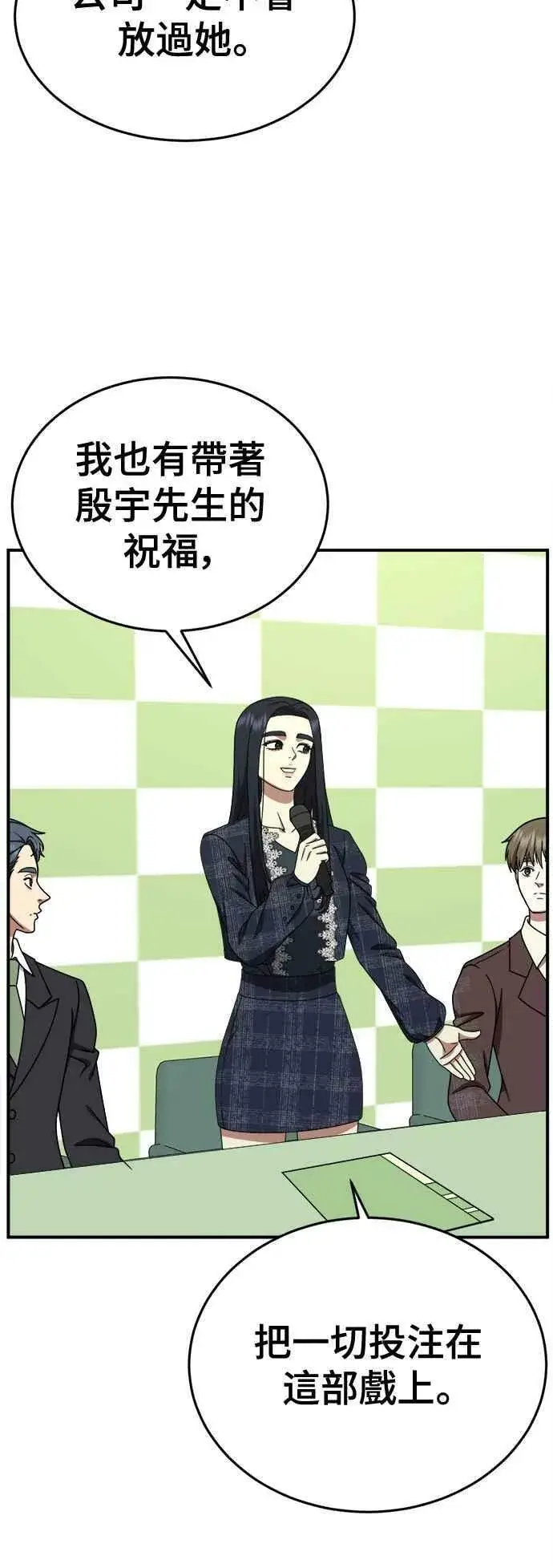 《盗脸人生》S2 莱姆香 5图72
