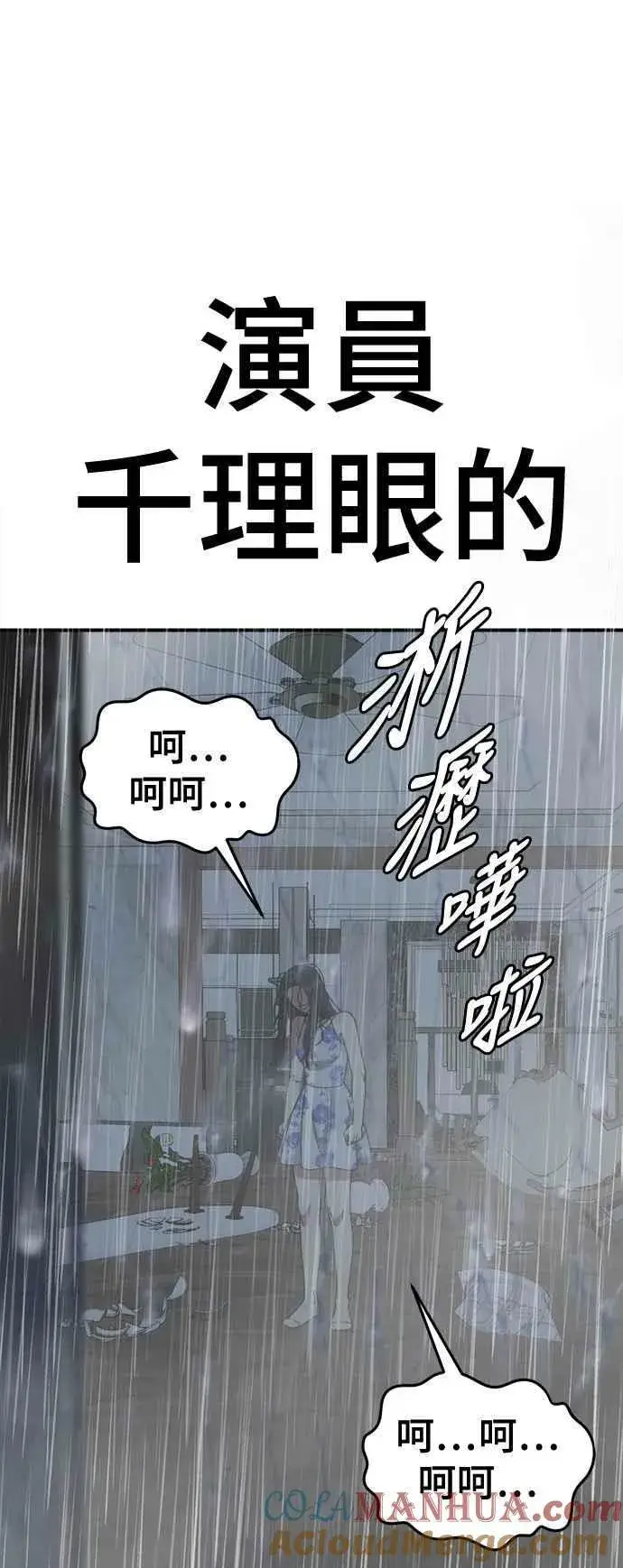 《盗脸人生》S2 莱姆香 5图76