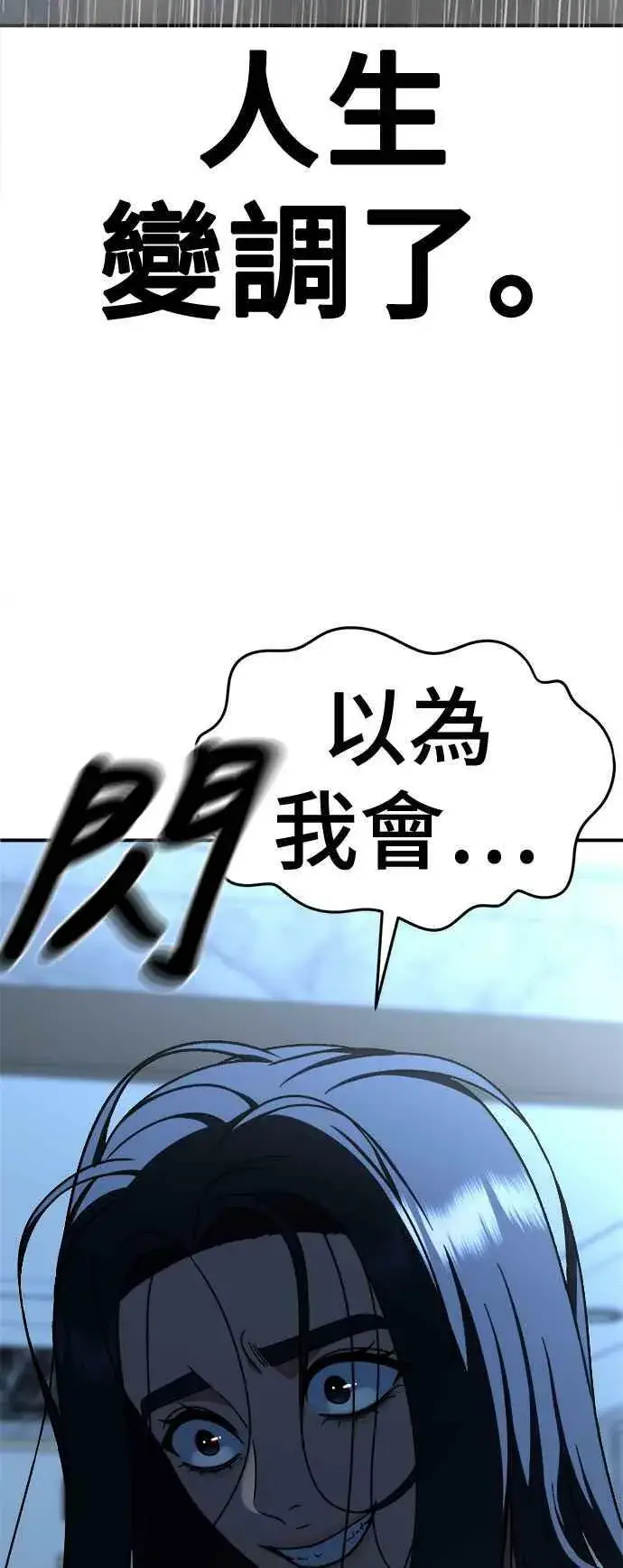 《盗脸人生》S2 莱姆香 5图77