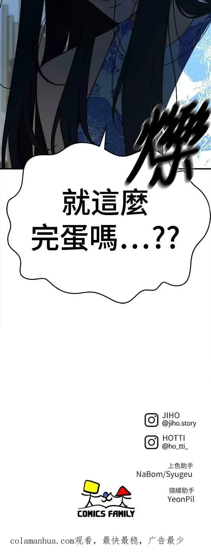 《盗脸人生》S2 莱姆香 5图78
