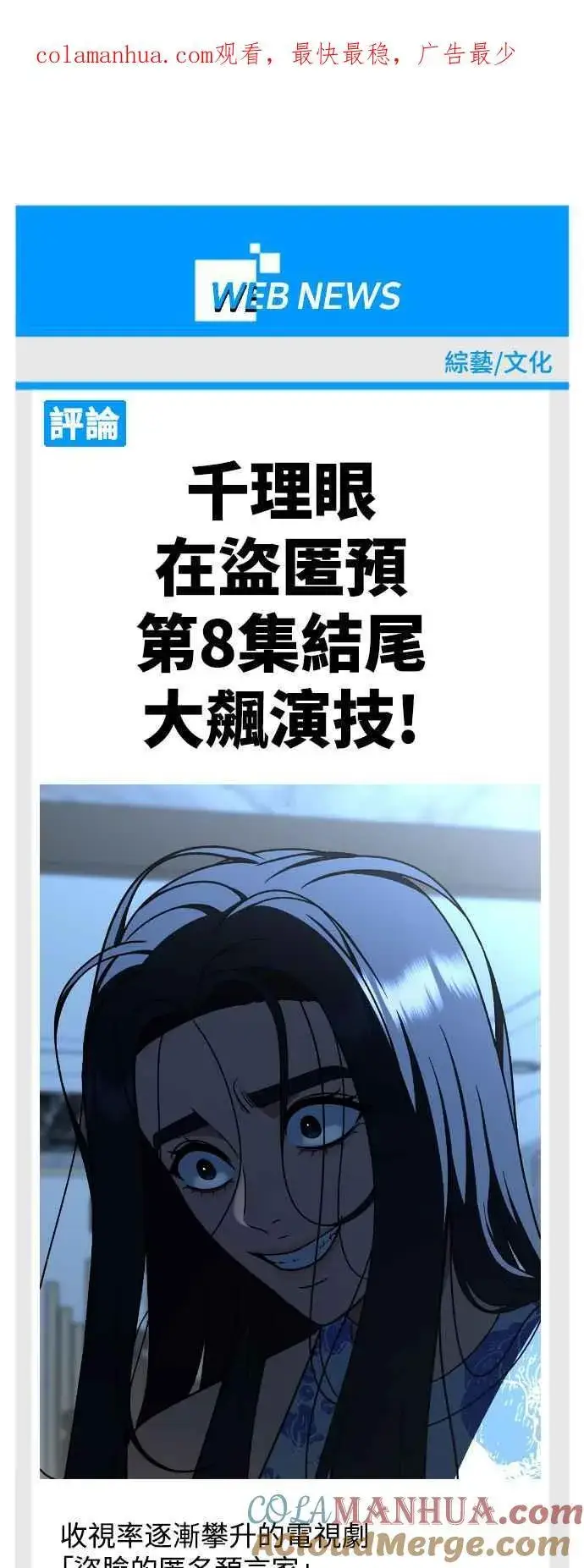 《盗脸人生》S2 莱姆香 5图79