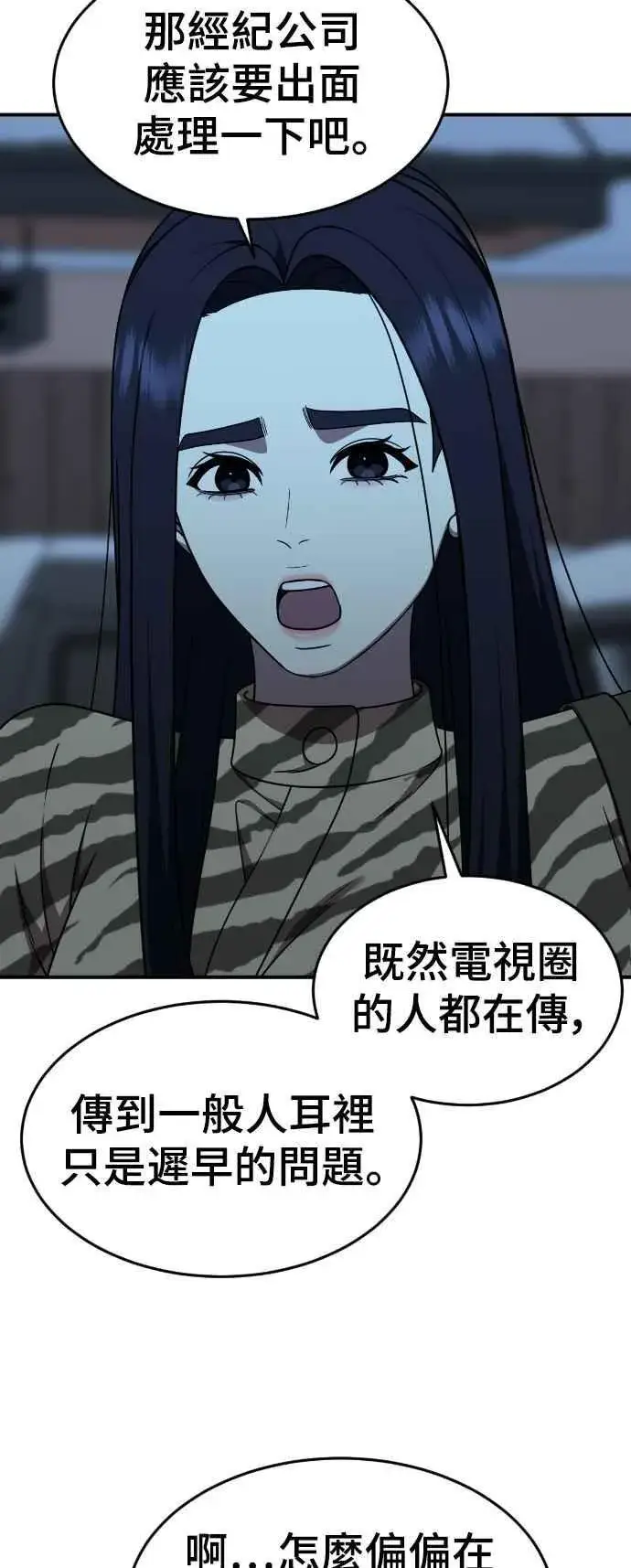 《盗脸人生》S2 莱姆香 6图11