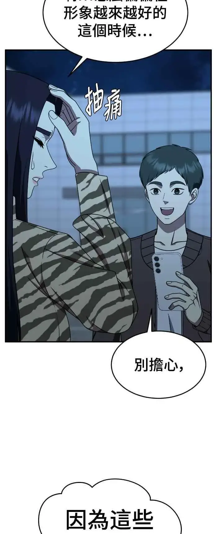 《盗脸人生》S2 莱姆香 6图12