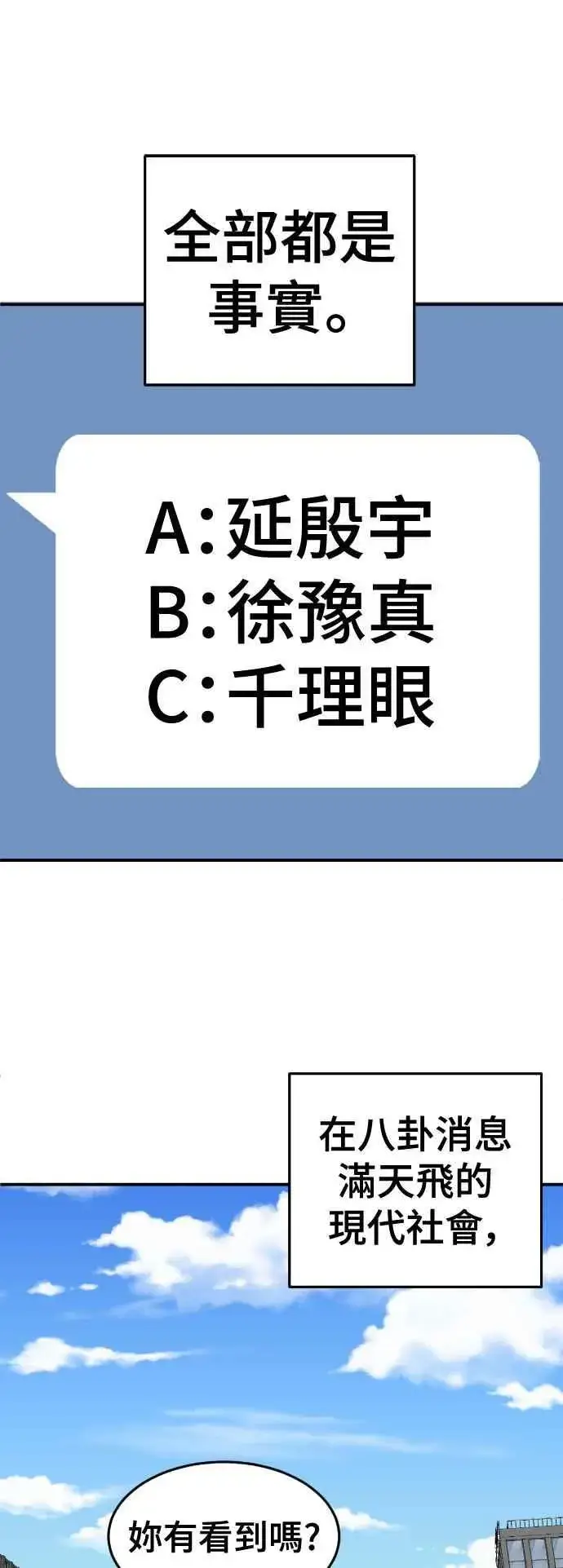 《盗脸人生》S2 莱姆香 6图15