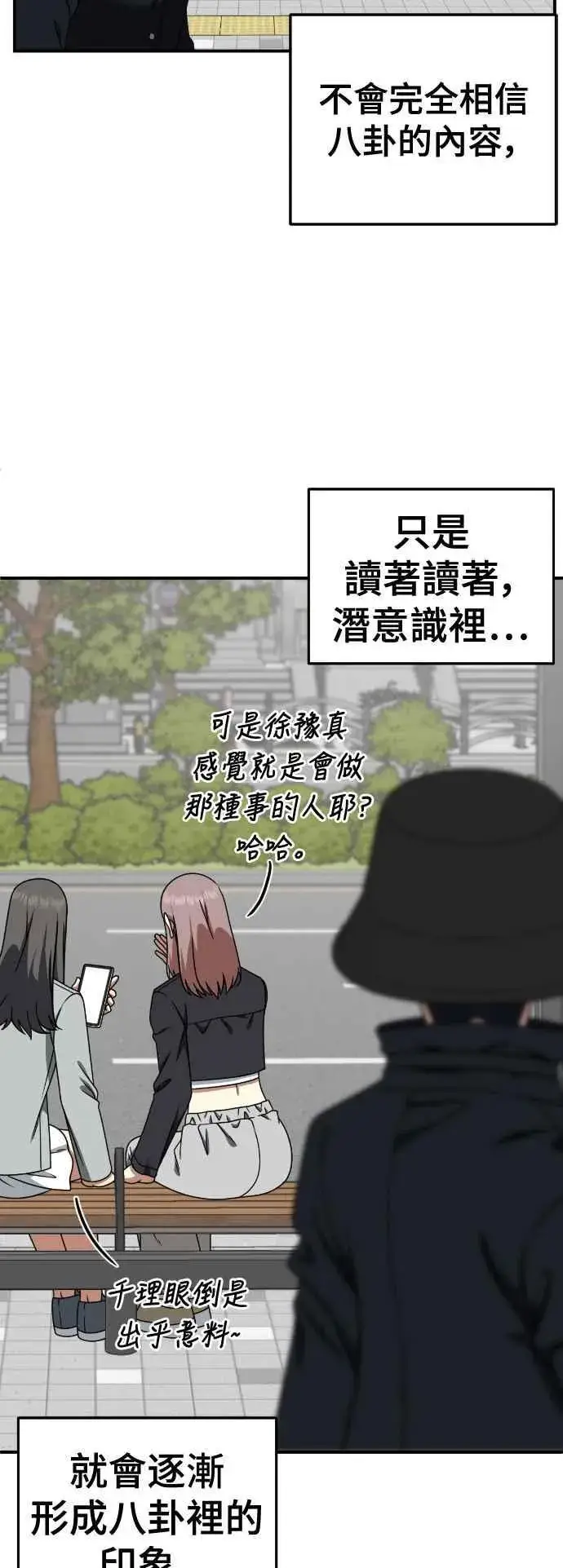 《盗脸人生》S2 莱姆香 6图17