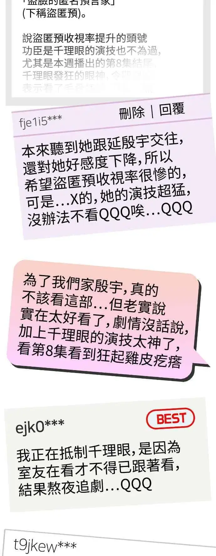 《盗脸人生》S2 莱姆香 6图2