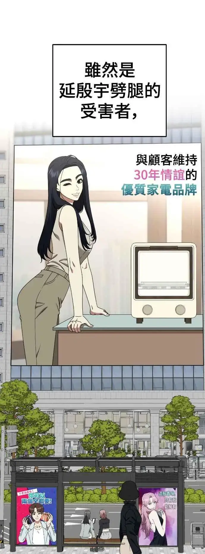 《盗脸人生》S2 莱姆香 6图21