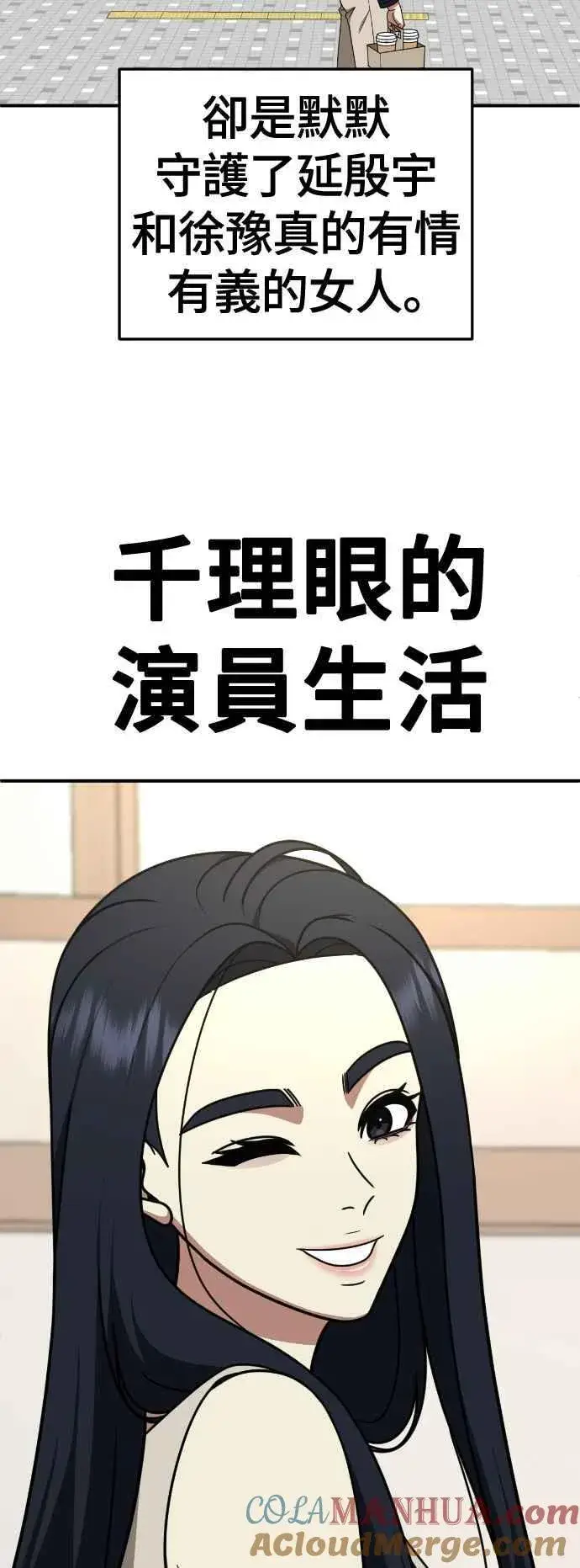 《盗脸人生》S2 莱姆香 6图22