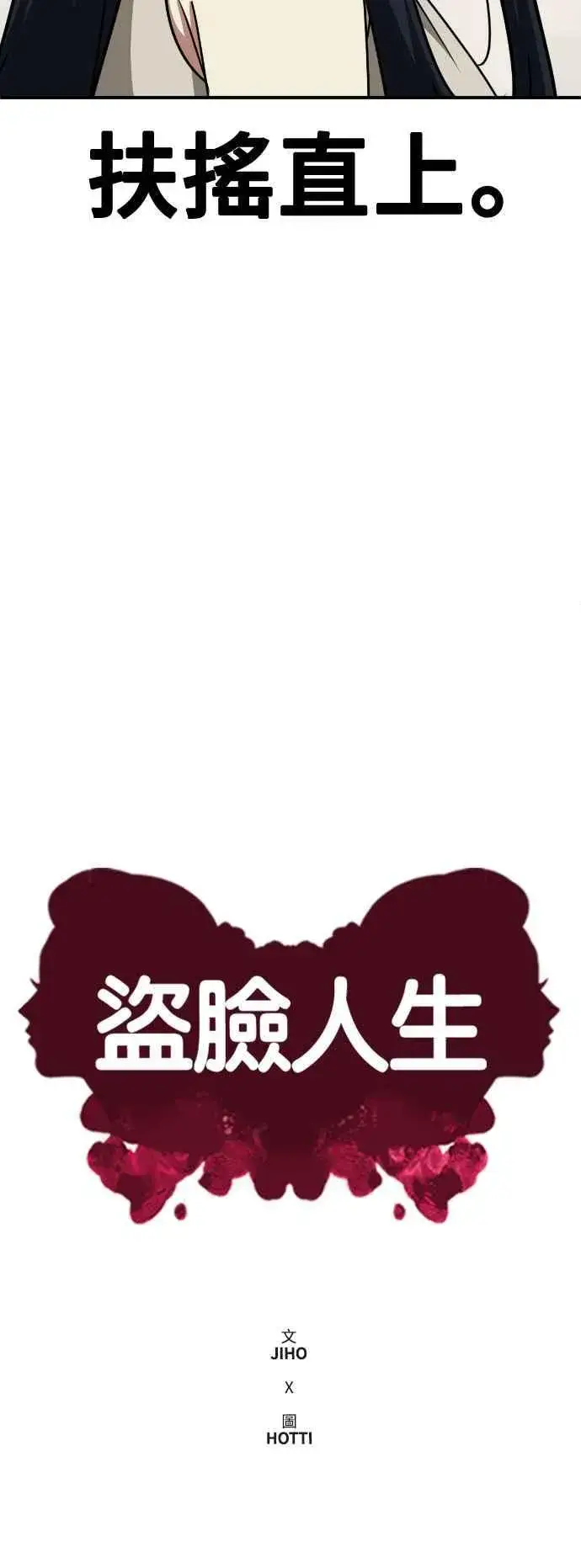 《盗脸人生》S2 莱姆香 6图23