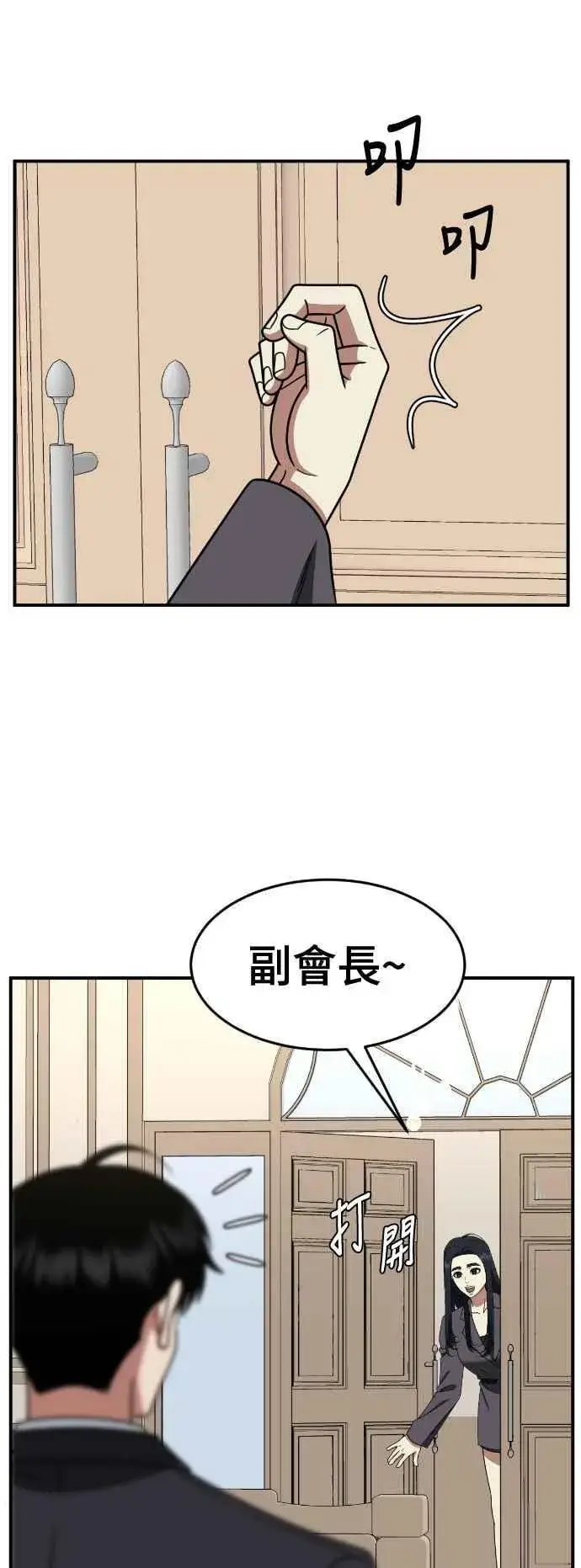 《盗脸人生》S2 莱姆香 6图24