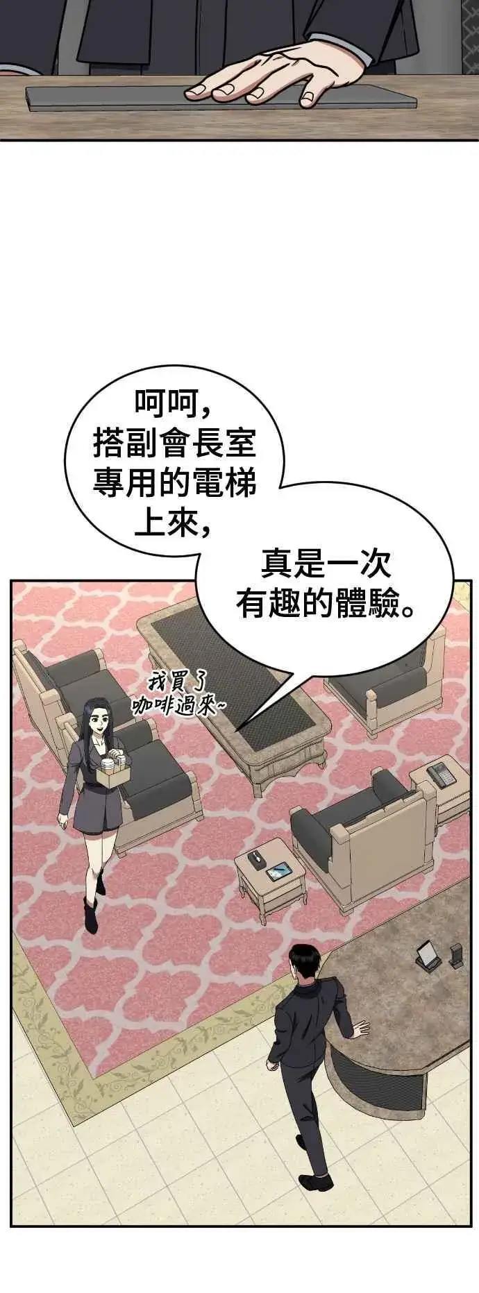 《盗脸人生》S2 莱姆香 6图26