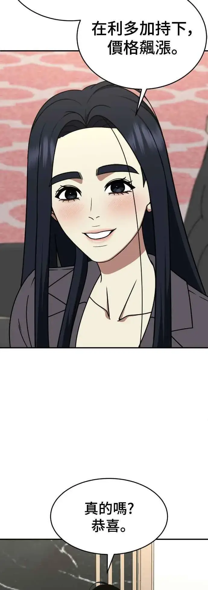 《盗脸人生》S2 莱姆香 6图29