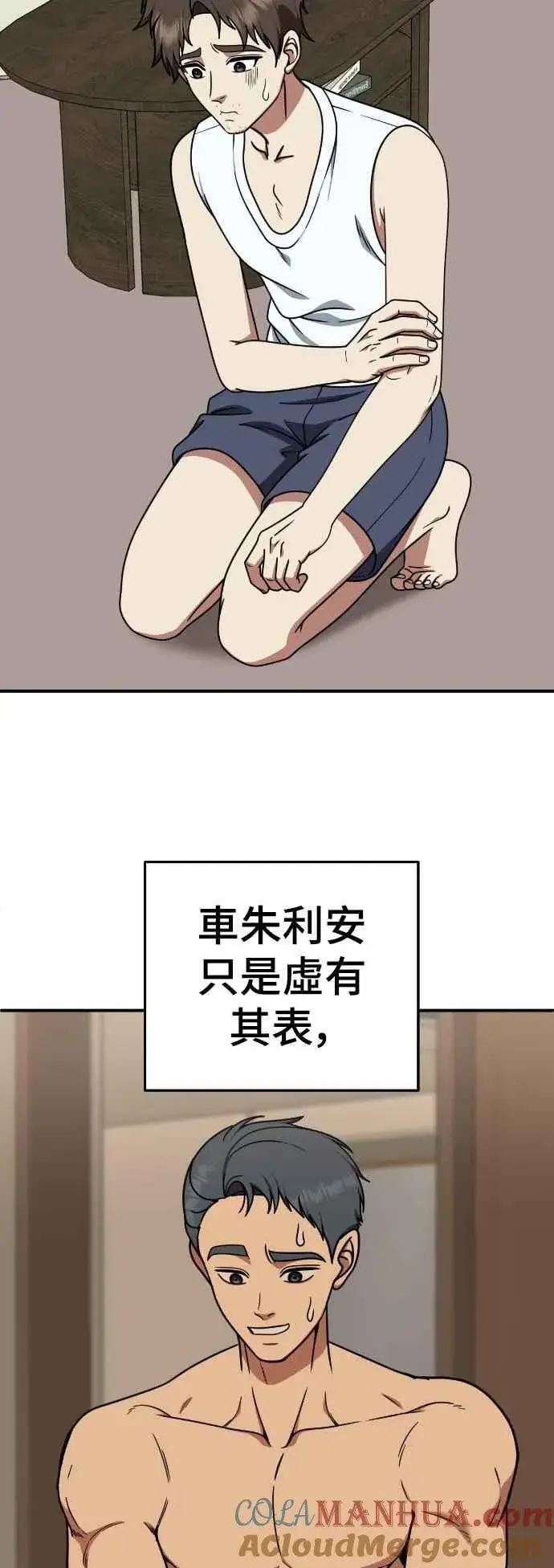 《盗脸人生》S2 莱姆香 6图31