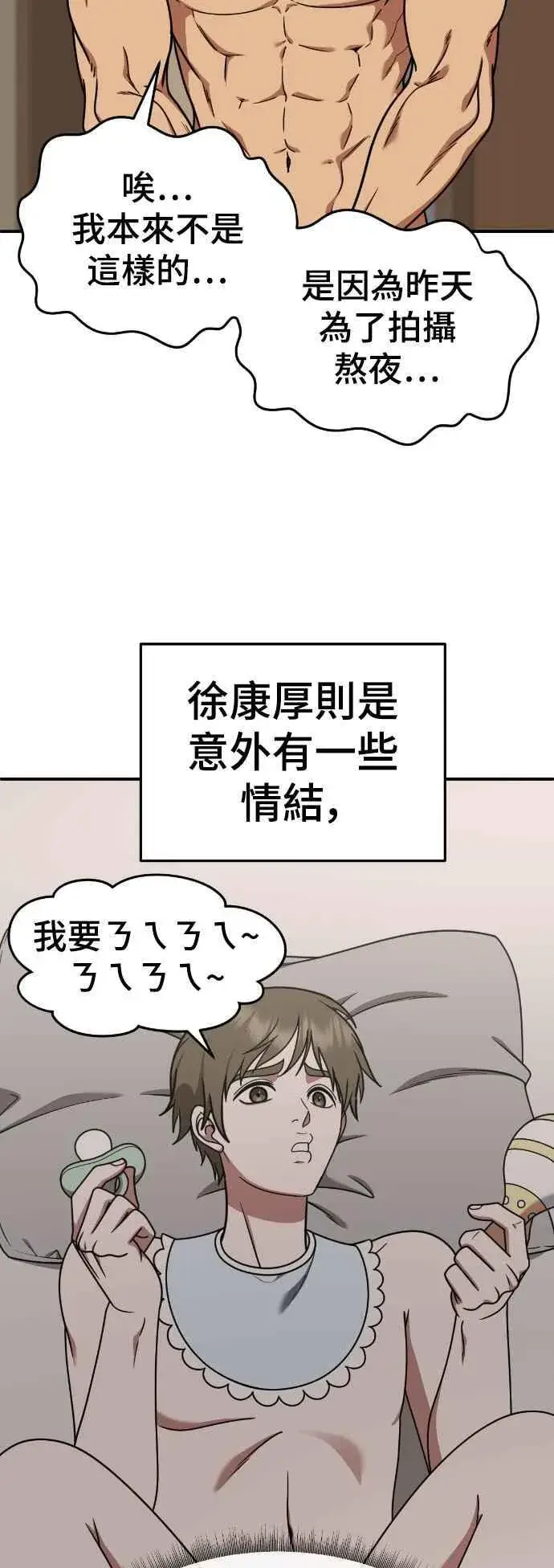 《盗脸人生》S2 莱姆香 6图32