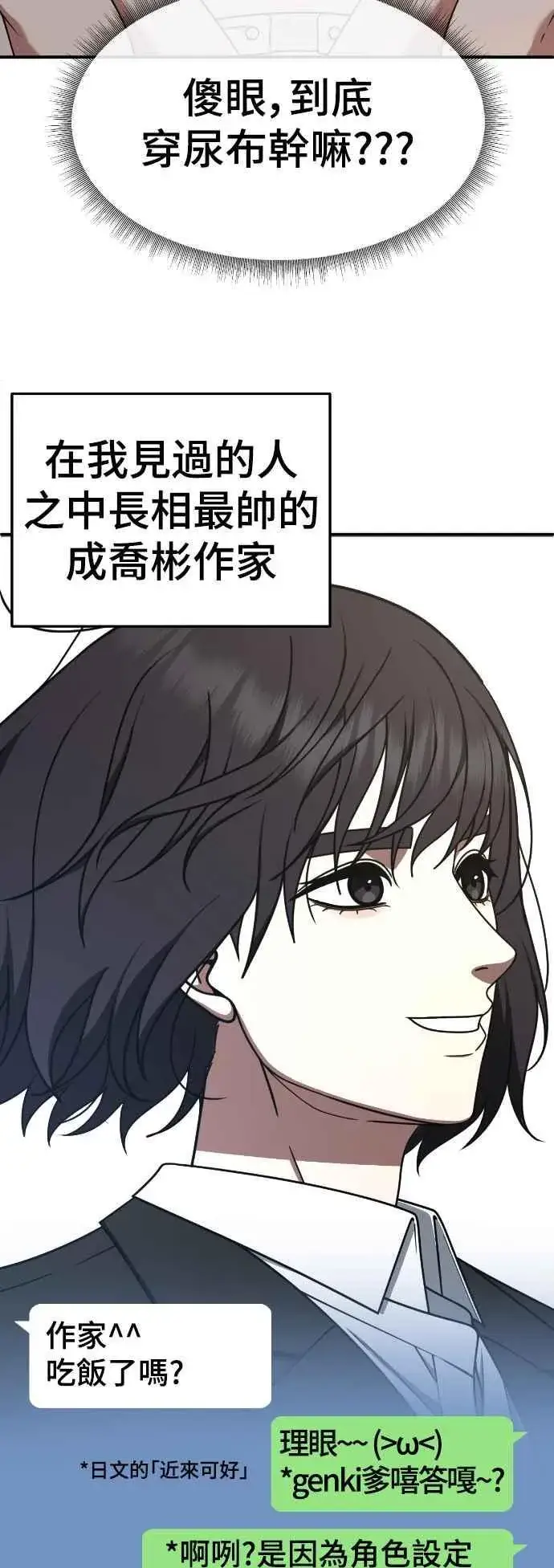 《盗脸人生》S2 莱姆香 6图33