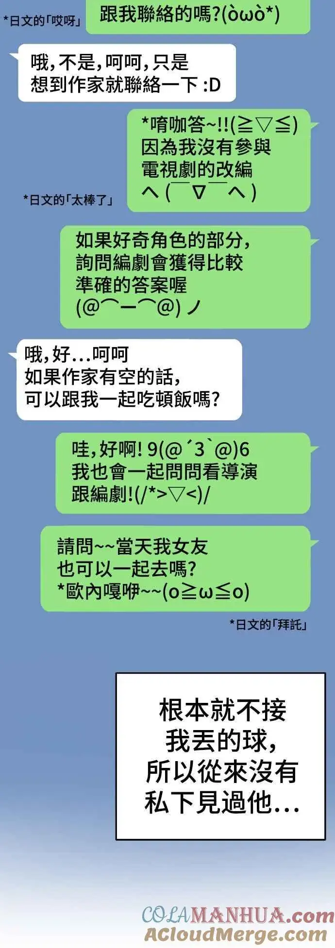 《盗脸人生》S2 莱姆香 6图34