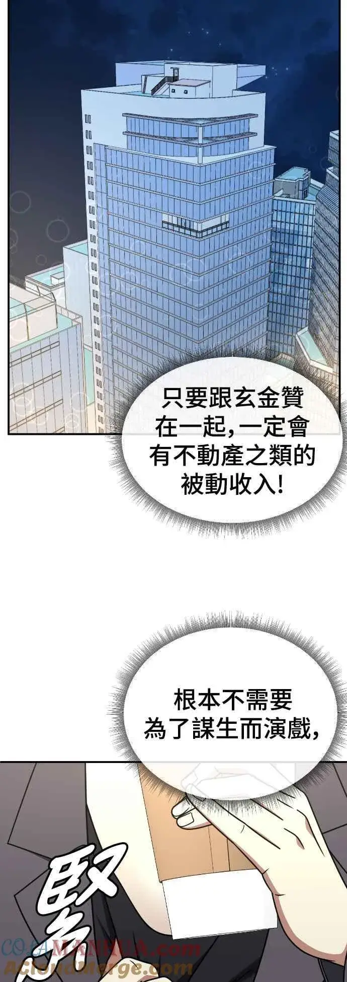 《盗脸人生》S2 莱姆香 6图37