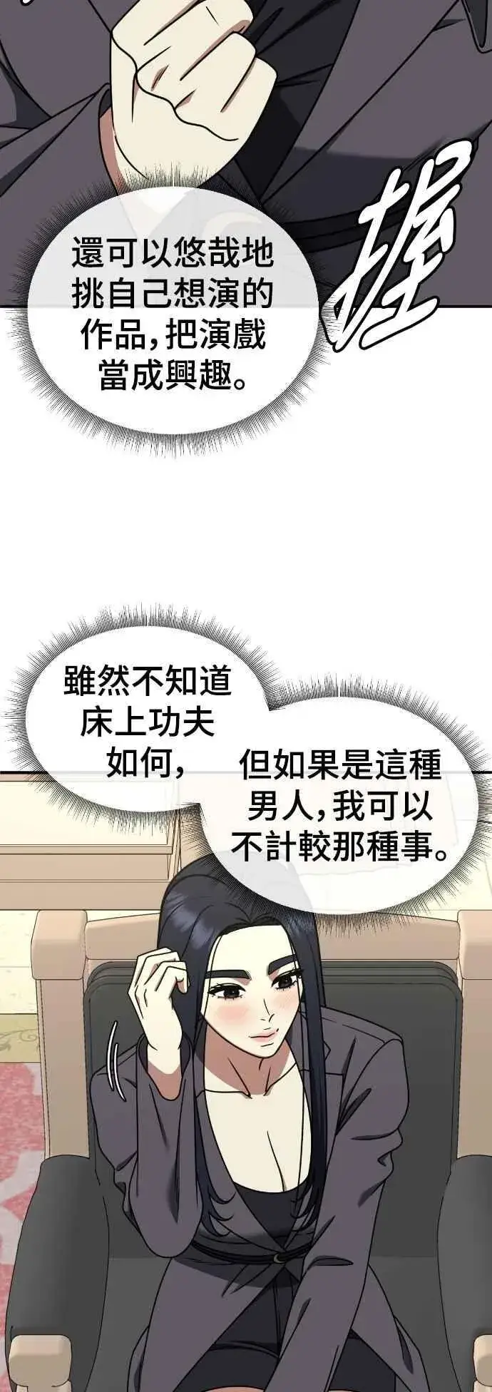 《盗脸人生》S2 莱姆香 6图38