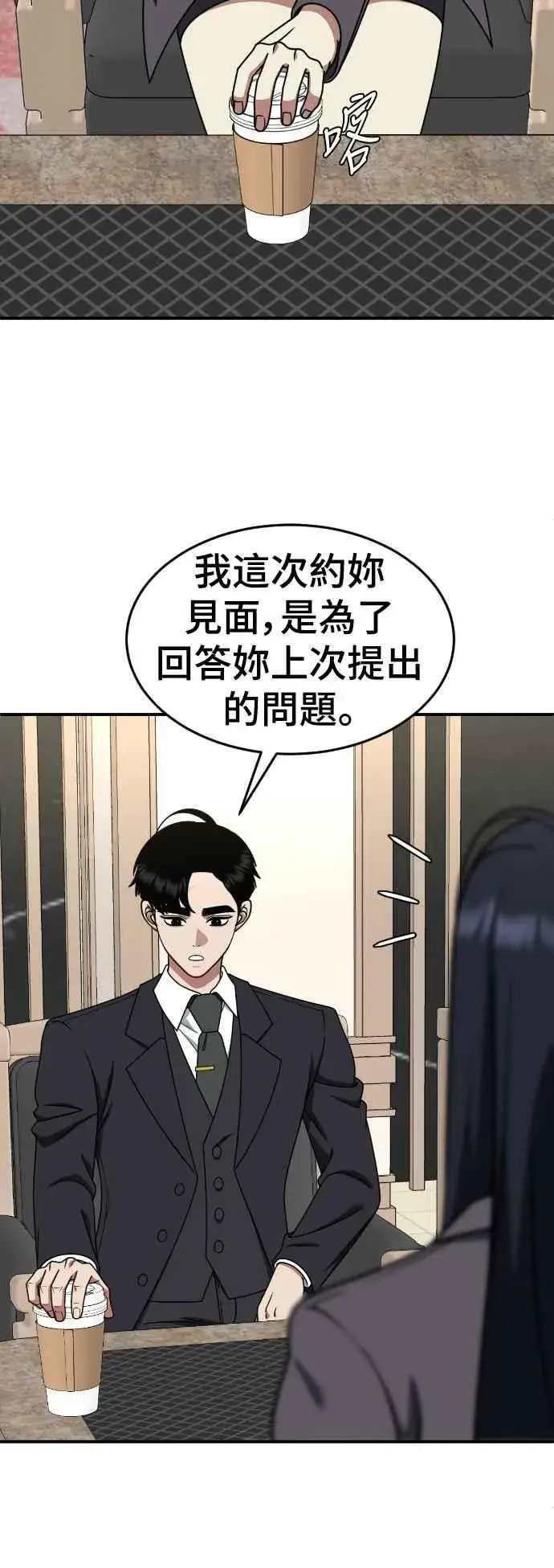 《盗脸人生》S2 莱姆香 6图39