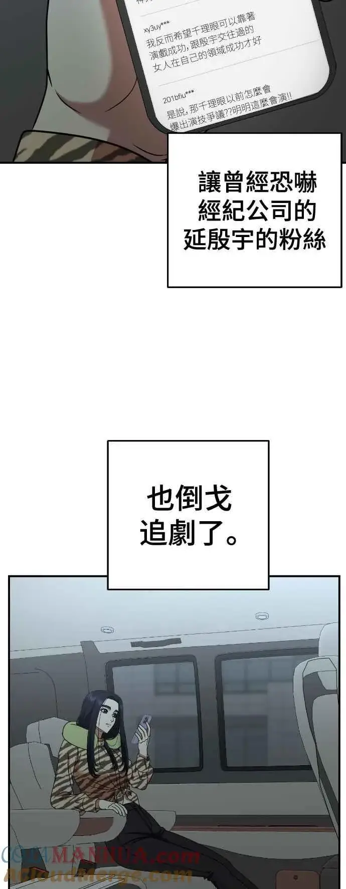 《盗脸人生》S2 莱姆香 6图4
