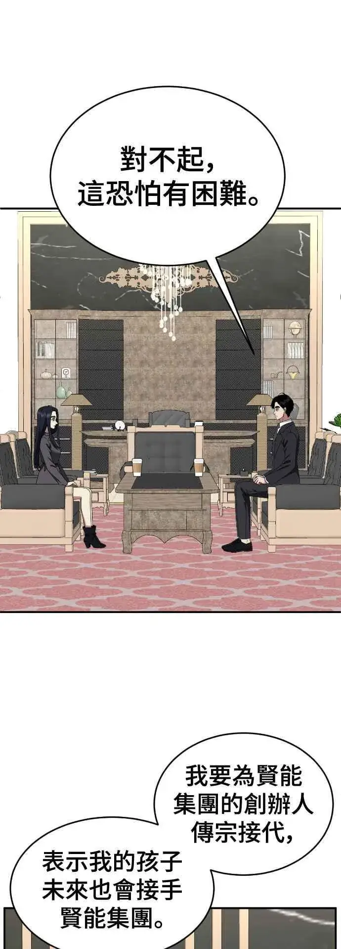 《盗脸人生》S2 莱姆香 6图41