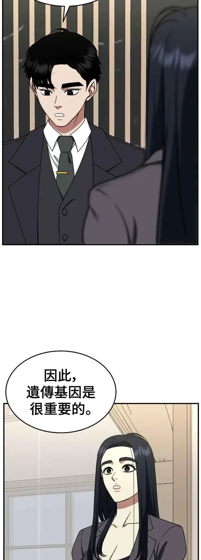 《盗脸人生》S2 莱姆香 6图42