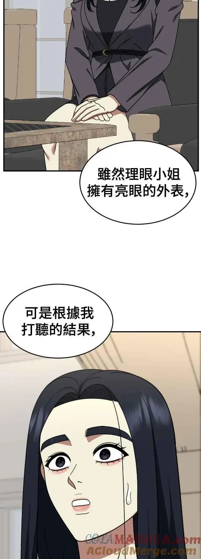《盗脸人生》S2 莱姆香 6图43