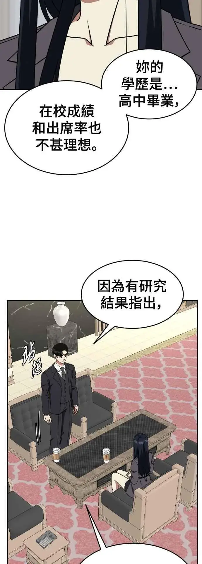 《盗脸人生》S2 莱姆香 6图44