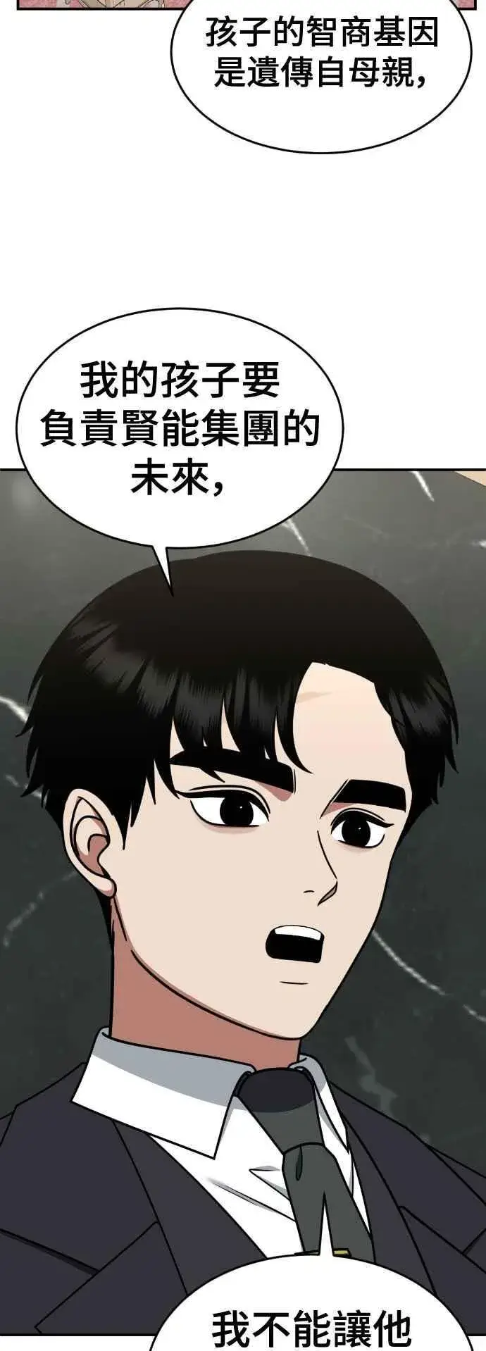 《盗脸人生》S2 莱姆香 6图45