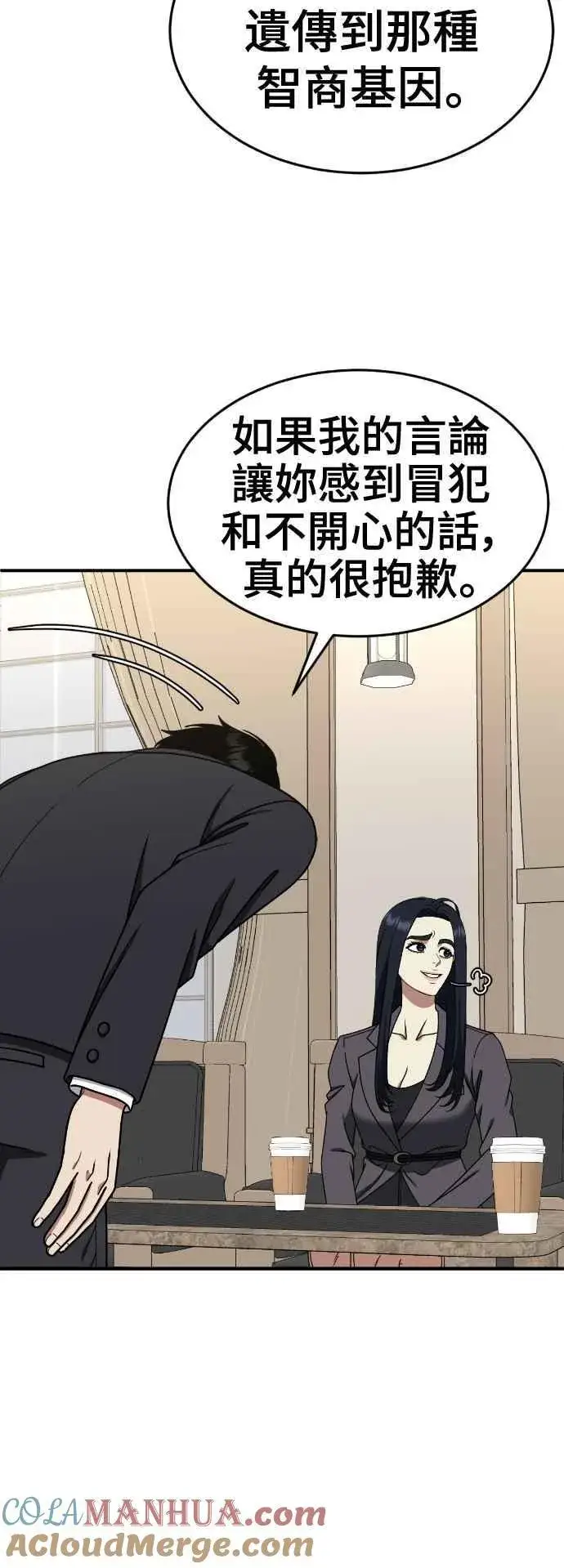 《盗脸人生》S2 莱姆香 6图46