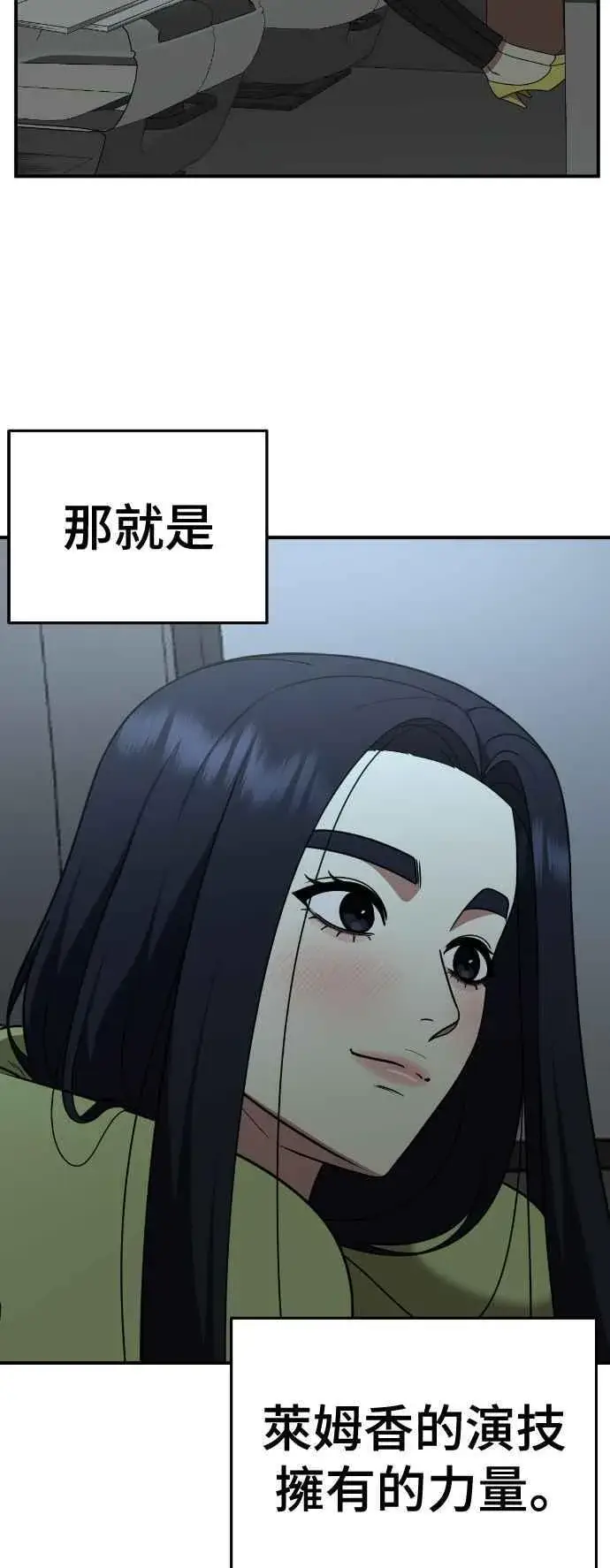 《盗脸人生》S2 莱姆香 6图5