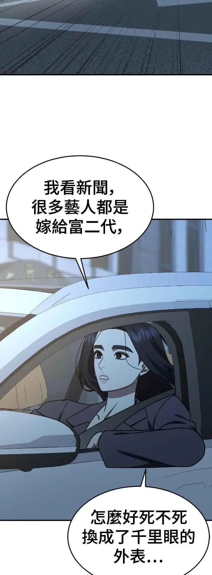 《盗脸人生》S2 莱姆香 6图50