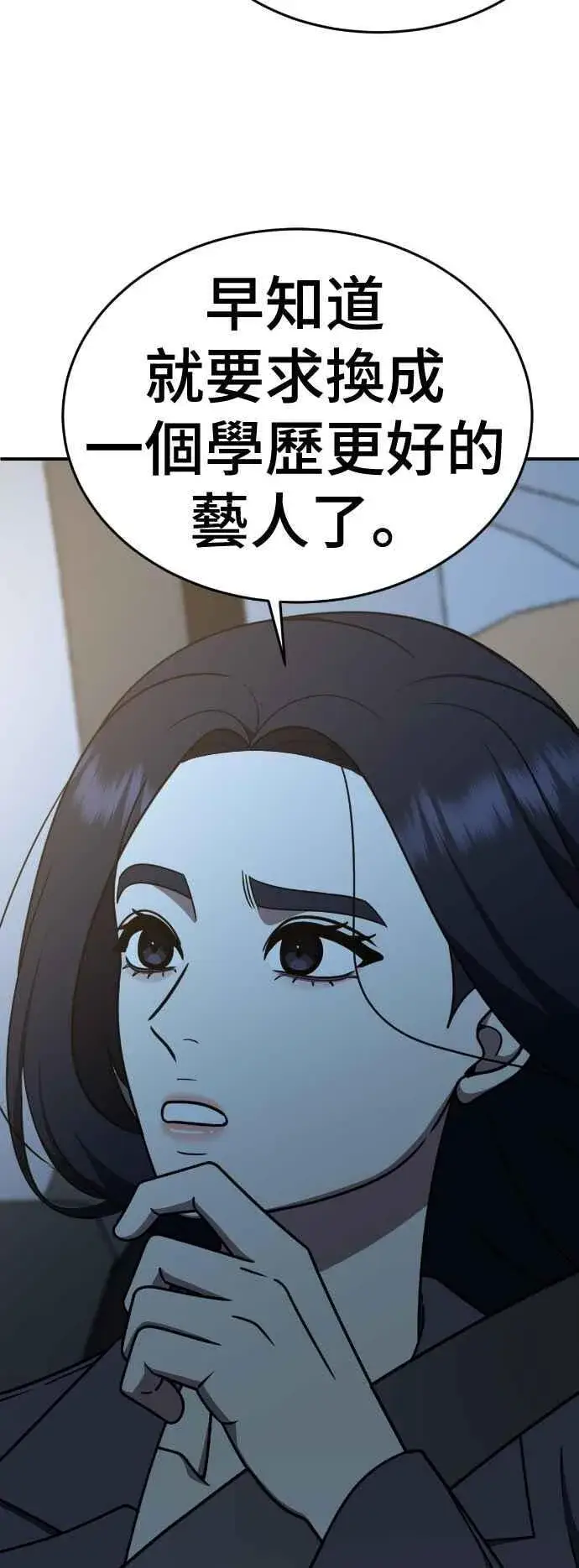 《盗脸人生》S2 莱姆香 6图51