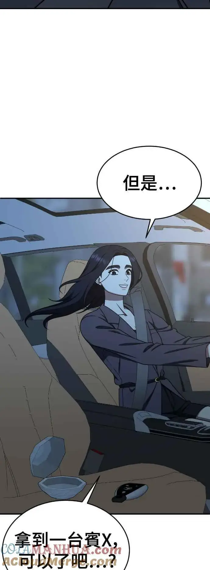 《盗脸人生》S2 莱姆香 6图52