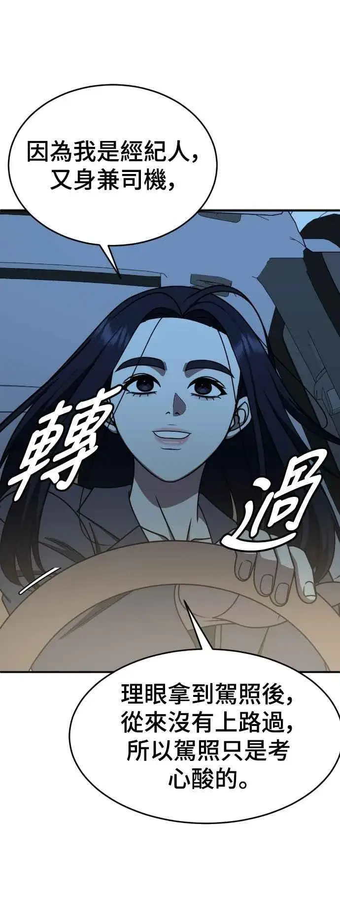 《盗脸人生》S2 莱姆香 6图54