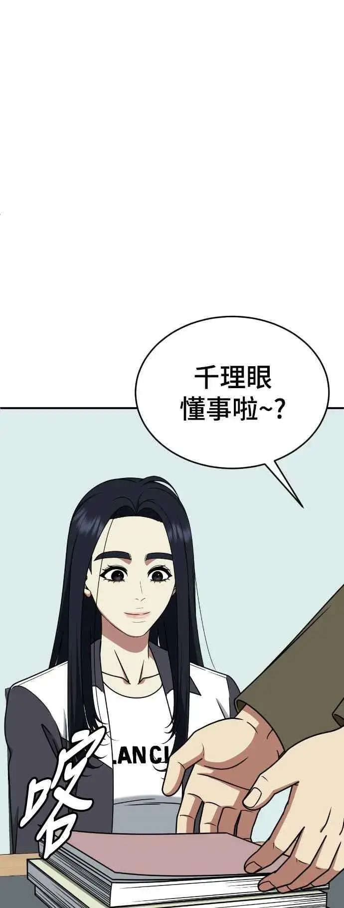 《盗脸人生》S2 莱姆香 6图56