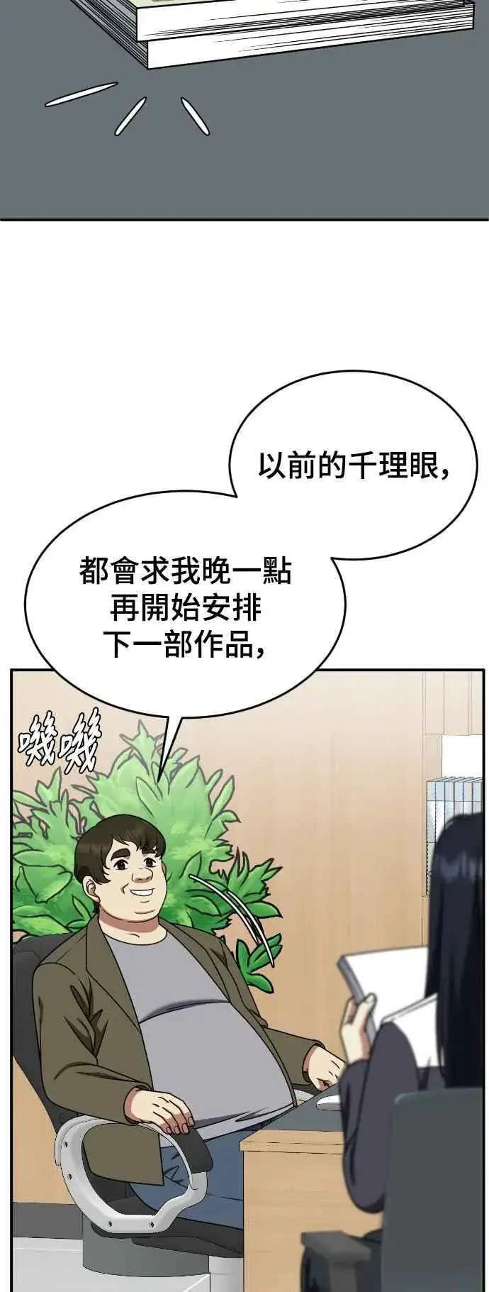《盗脸人生》S2 莱姆香 6图57