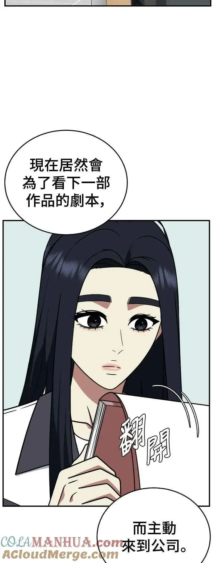《盗脸人生》S2 莱姆香 6图58