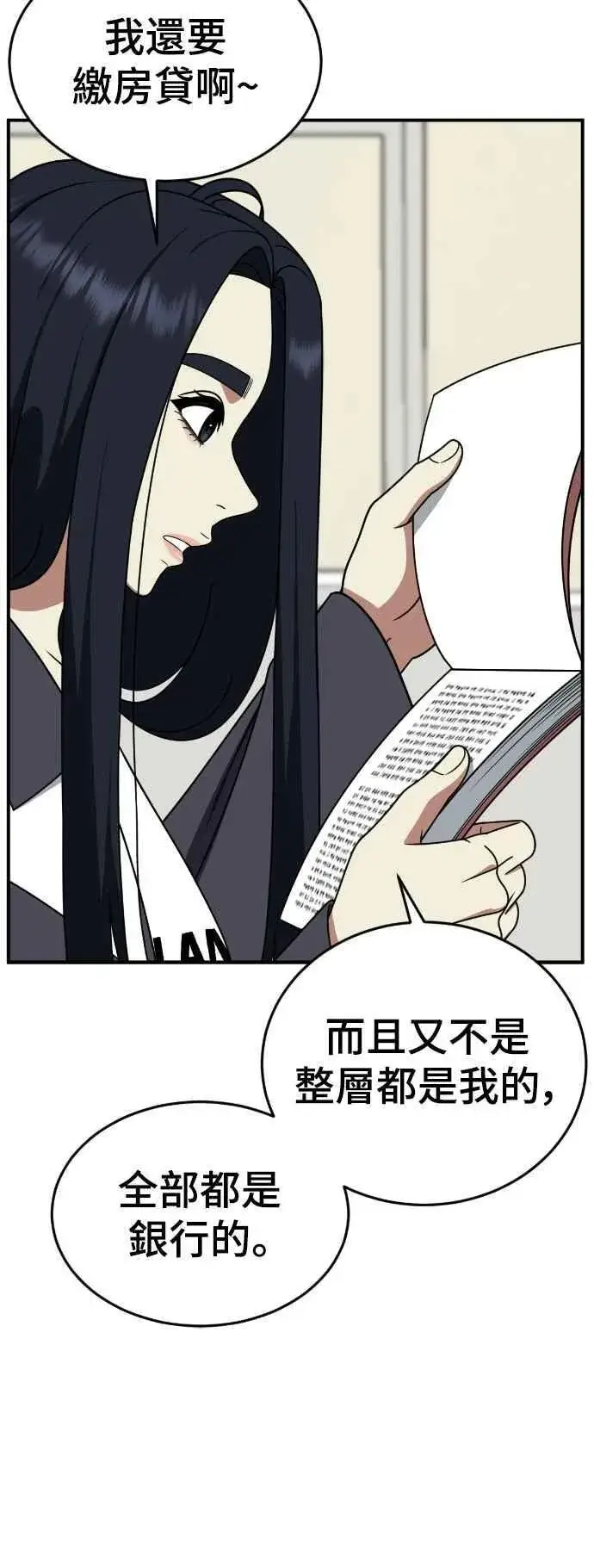 《盗脸人生》S2 莱姆香 6图60