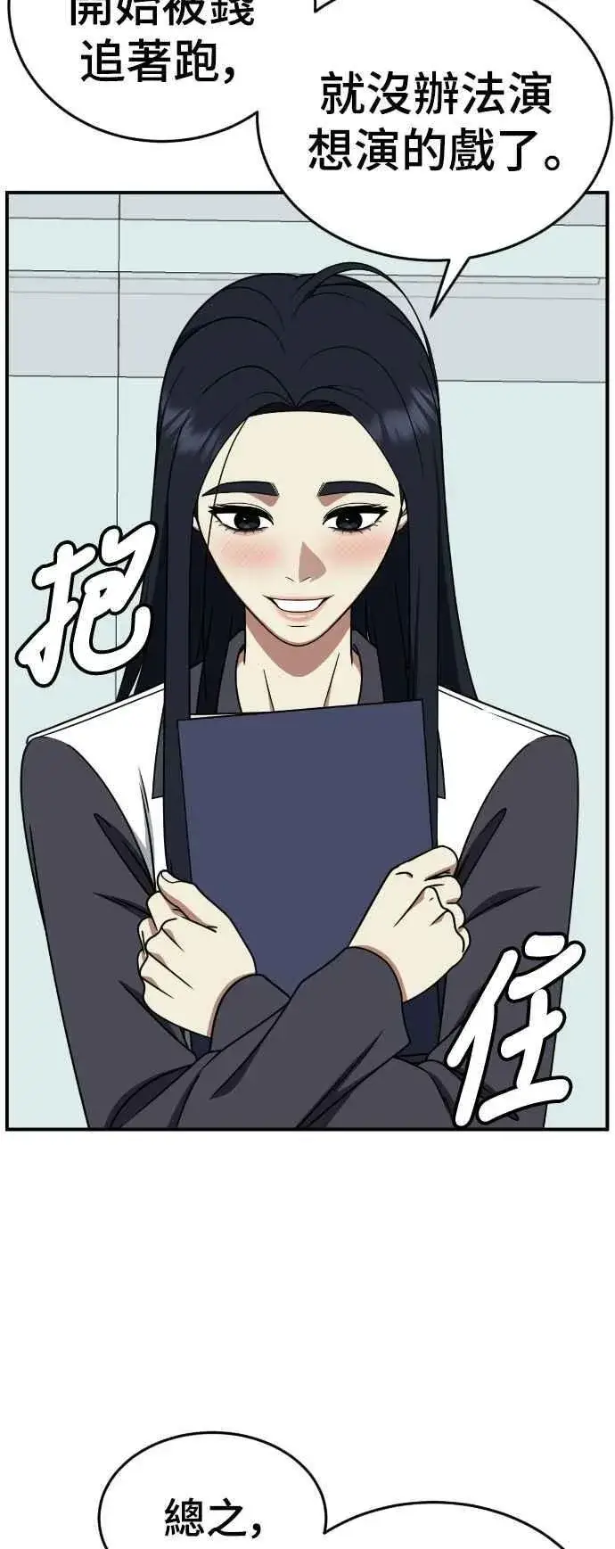 《盗脸人生》S2 莱姆香 6图63